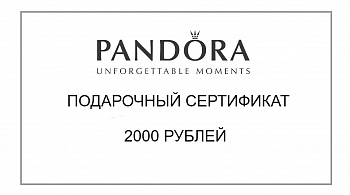 Подарочный сертификат 2000