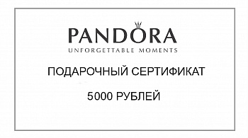 Подарочный сертификат 5000