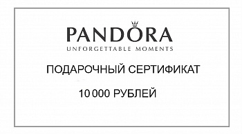 Подарочный сертификат 10000